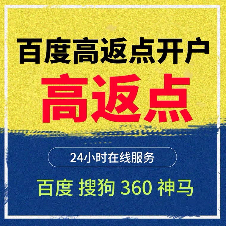晋源记账代理快手高返点框架户