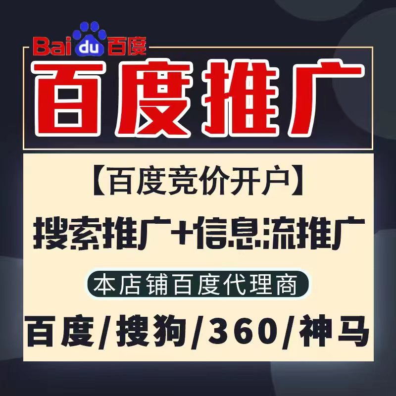 晋源新能源搜狗高返点框架户